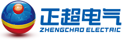 廣東正超電氣有限公司